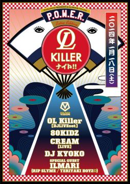 OL Killer ナイト!! feat. ILMARI, 80KIDZ,CREAM, DJ KYOKO