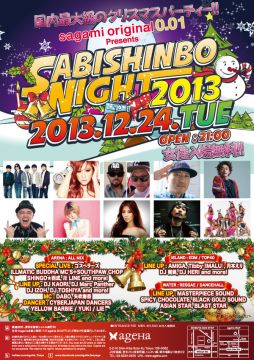 sagami original 0.01 presents  SABISHINBO NIGHT 2013