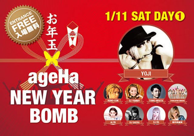 ageHa NEW YEAR BOMB! -DAY1-