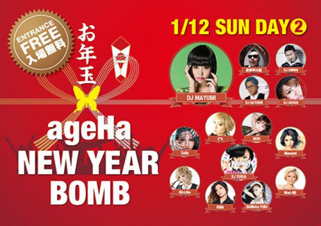 ageHa NEW YEAR BOMB! –DAY2-