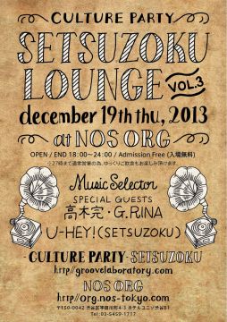 -Culture Party- SETSUZOKU LOUNGE Vol.3