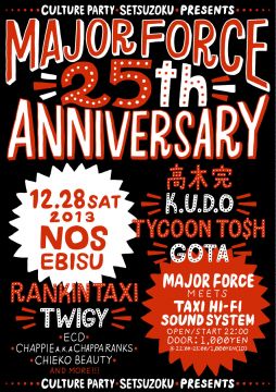 MAJOR FORCE 25th ANNIVERSARY