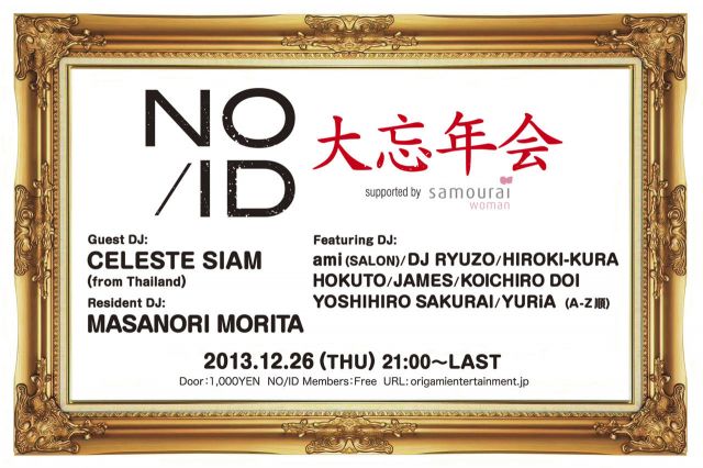 NO/ID "大忘年会" supported by samourai woman