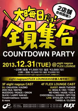 Count Down party eight&Flex 合同開催★