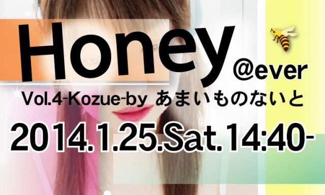 Honey-Vol.4-Kozue- by あまいものないと