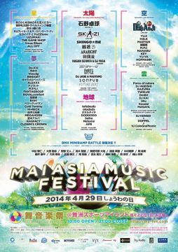 舞音楽祭2014春