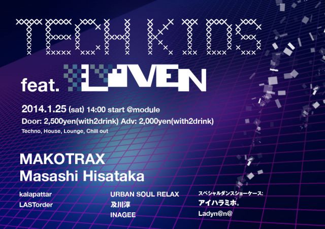 Tech Kids feat. LIVEN -新年会-