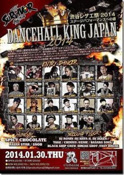 "DANCEHALL KING 2014"