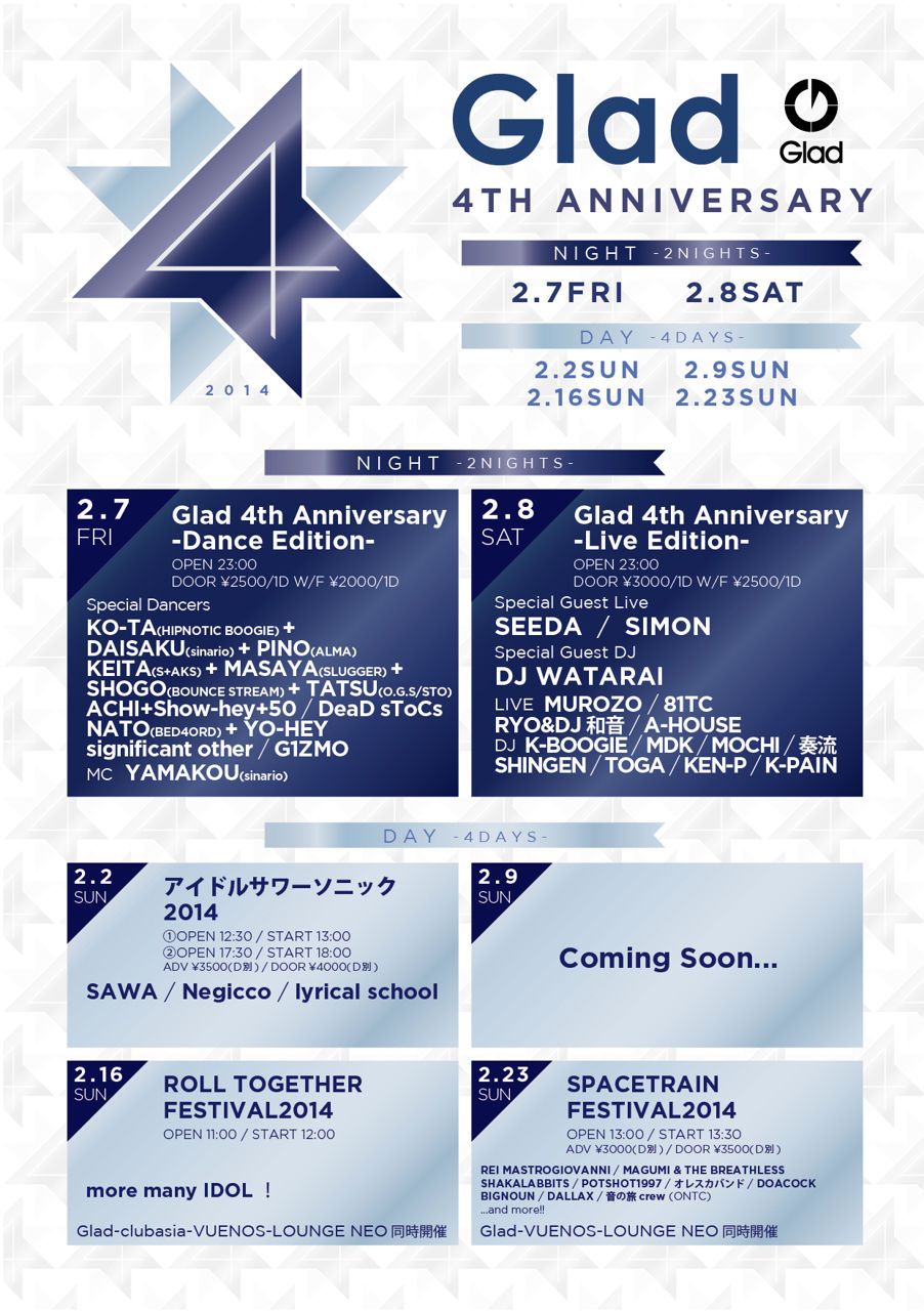  Glad 4th Anniversary -Dance edtion- 