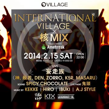 INTERNATIONAL VILLAGE×核MIX