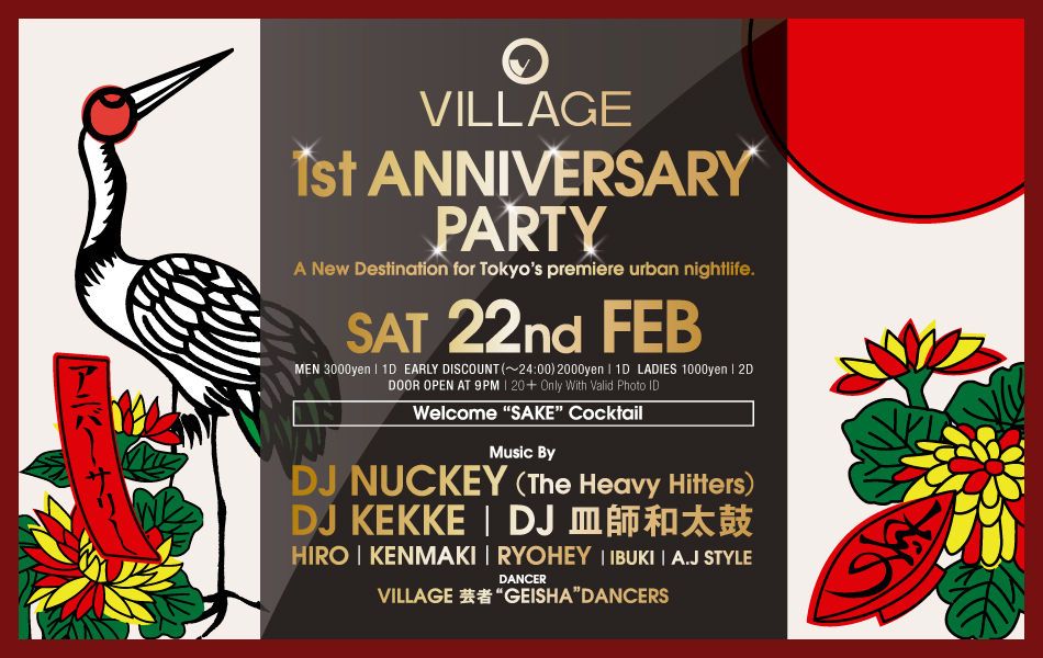 VILLAGE 1st ANNIVERSARY PARTY