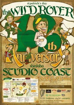 St.Patrick's Day [THE WILD ROVER] 10th Anniversary