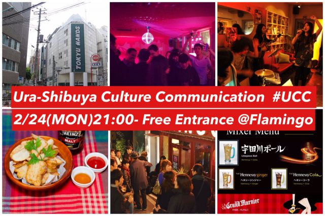 Ura-Shibuya Culture Communication