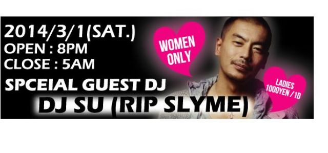 RIP SLYME su氏がDJ! (Girls only Party)