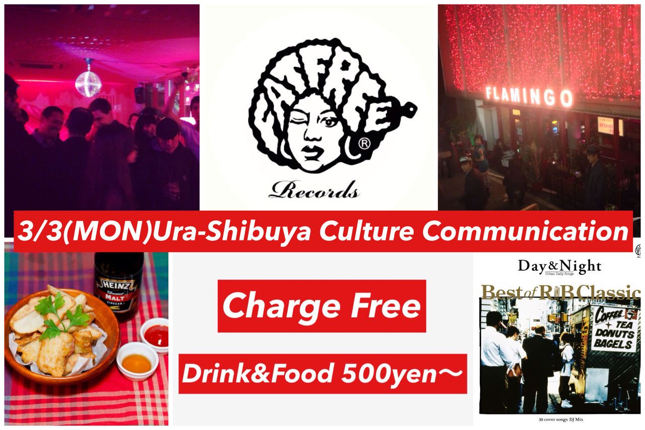 Ura-Shibuya Culture Communication feat. Fat Free Records