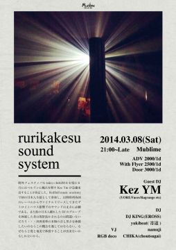 rurikakesu sound system