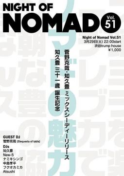 Night of Nomad vol.51