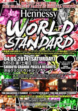 WORLD STANDARD （ワースタ）