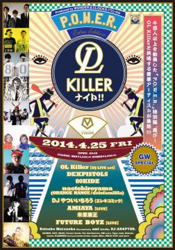 P.O.W.E.R. Extra Edition OL Killer ナイト!!