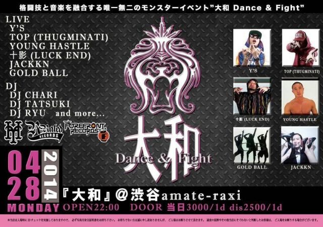 大和 -Dance&Fight-