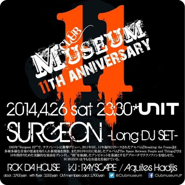 CLUB MUSEUM 11th Anniversary!