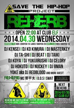 REHERB-SAVE THE HIPHOP PROJECT-5TH ANNIVERSARY！！