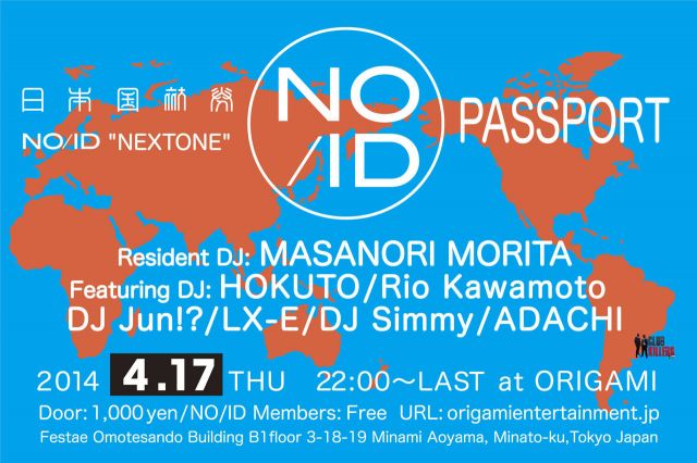 NO/ID “NEXTONE”