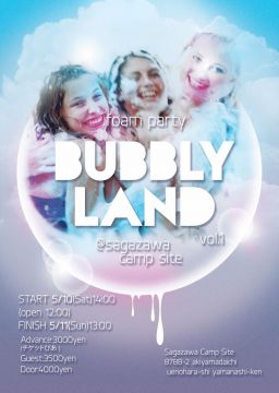 BUBBLY LAND vol.1