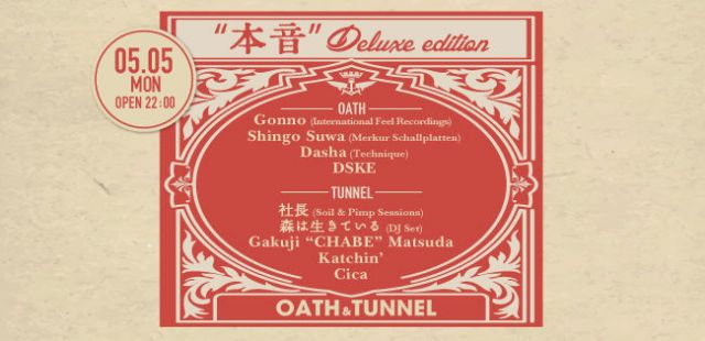 “本音” Deluxe edition