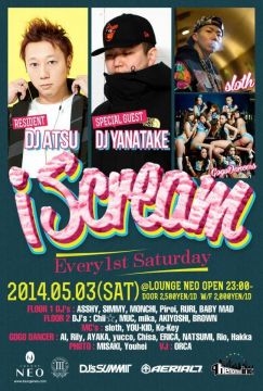 iScream vol.15