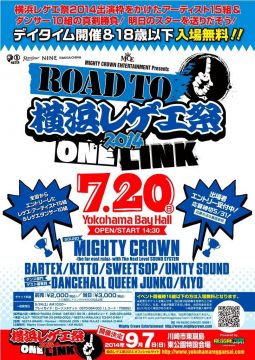 Mighty Crown Entertainment presents ROAD TO 横浜レゲエ祭2014 -One Link-