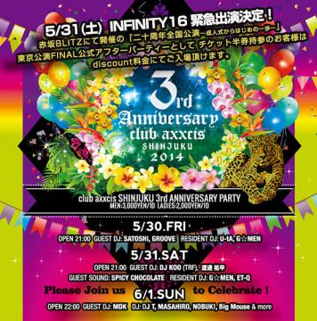 club axxcis SHINJUKU 3rd ANNIVERSARY PARTY -DAY 2-