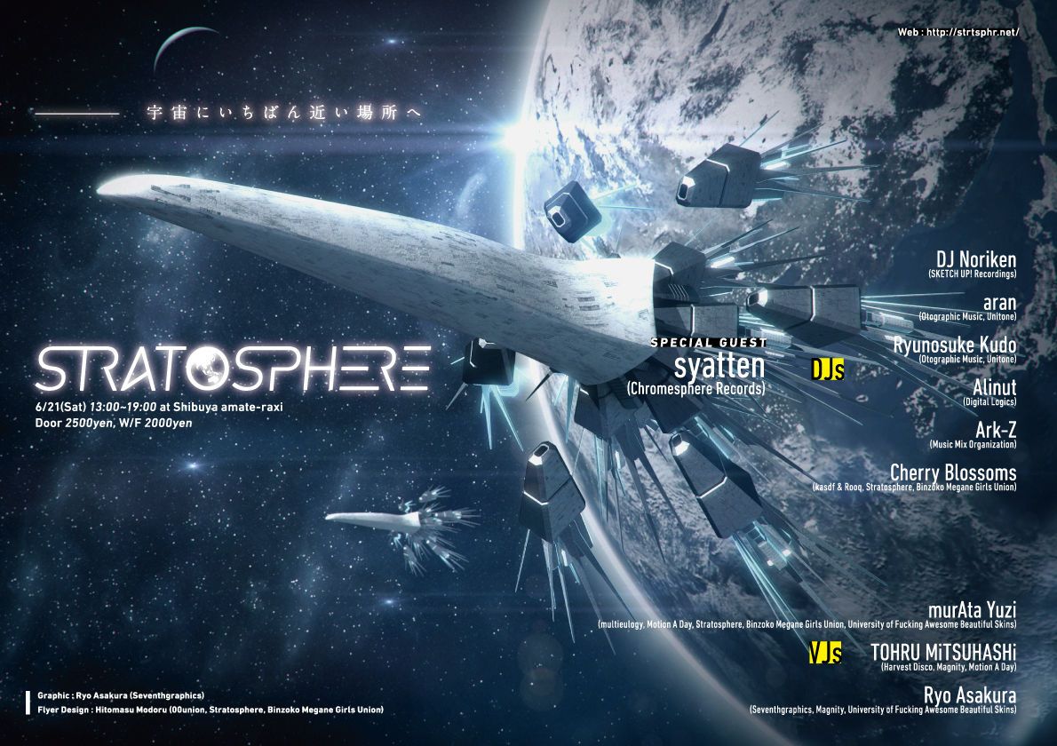 Stratosphere