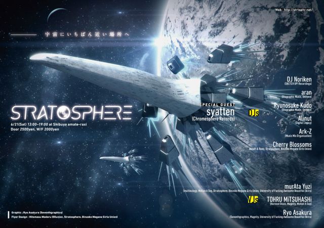 Stratosphere