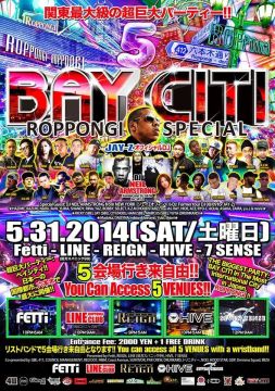 『BAY CITI ROPPONGI SPECIAL: 六本木スペシャル2014』