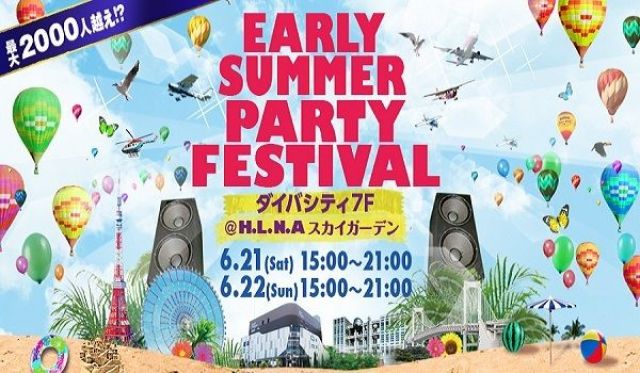 EARLY SUMMER PARTY FESTIVAL!! 最大2,000名超え!?