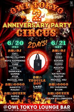 〓OWL TOKYO 2nd ANNIVERSARY PARTY day２〓