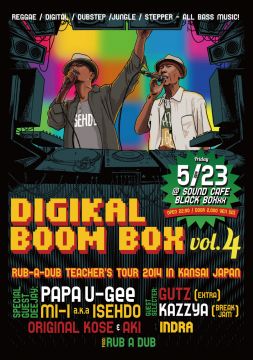 DIGIKAL BOOM BOX vol.4