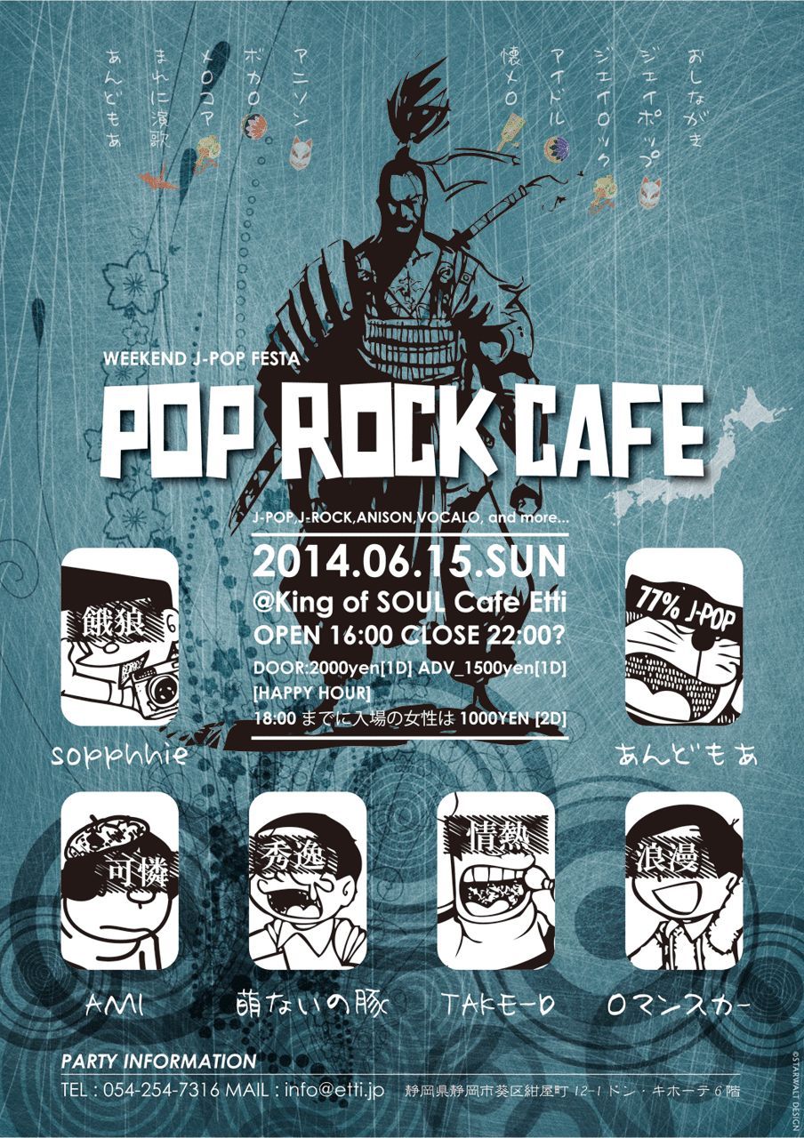 POP ROCK CAFE