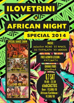 I LOVE TRINI × AFRICAN NIGHT SPECIAL 2014