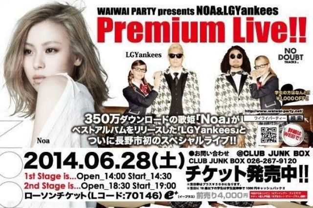 『NOA&LGYankees premium live』