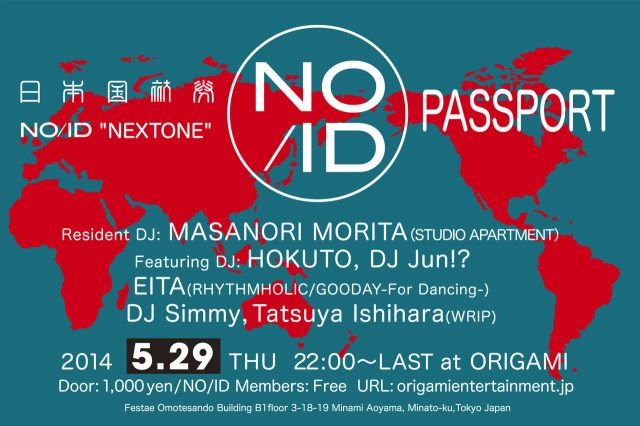 NO/ID “NEXTONE”