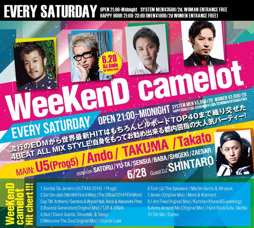 WEEKEND CAMELOT