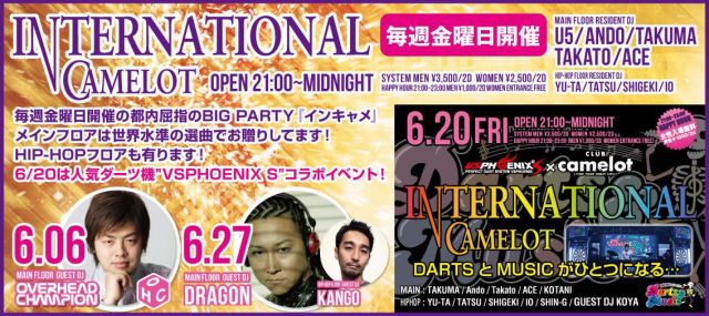 VSPHOENIX × INTERNATIONAL CAMELOT 