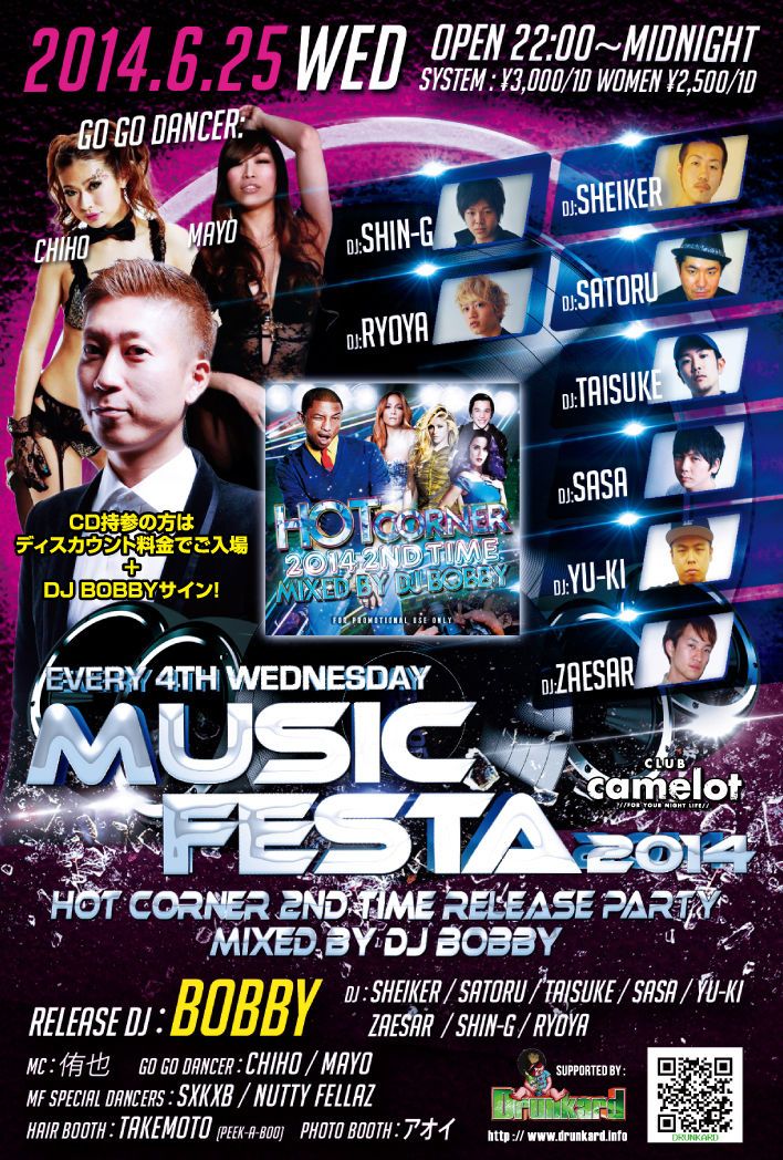 MUSIC FESTA 2014