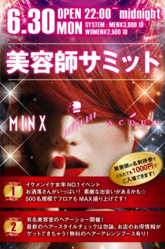 東京美容師サミット2014