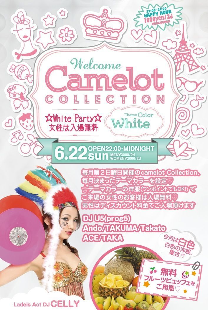 Camelot COLLECTION