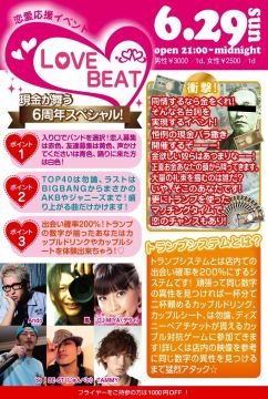 LOVE BEAT