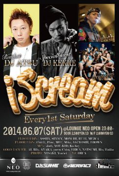 iScream vol.16