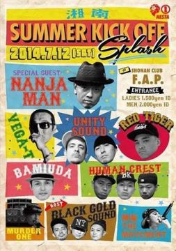 湘南 SUMMER KICK OFF SPLASH!!